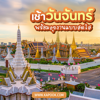 รูปสวัสดีวันจันทร์