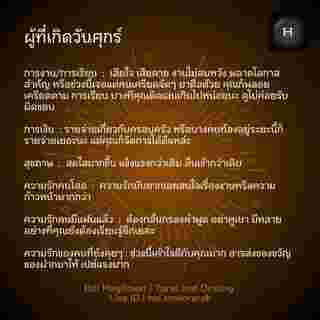 ดูดวงรายสัปดาห์ 
