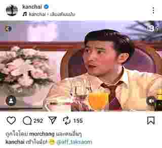 ละคร หนุ่ม แอฟ