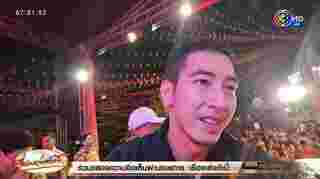 โตโน่ เปิดใจครั้งแรก ขอโทษที่ทำให้มีเรื่องแย่ ๆ