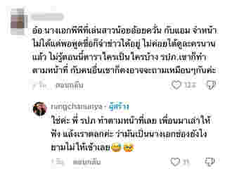 พีพี พัชญา งง ไปช่อง 7 แต่ รปภ ไม่รู้จัก