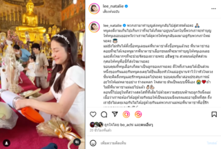 นาตาลี นาตาลี เจียรวรานนท์ 