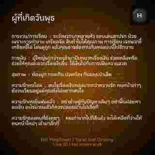 ดูดวงรายสัปดาห์  