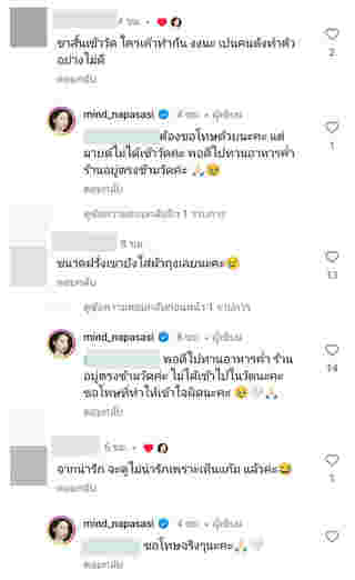 คอมเมนต์