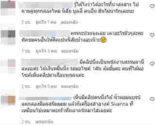 จั๊กจั่น กล่องสุ่ม พิมรี่พาย