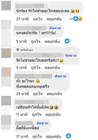 คอมเมนต์