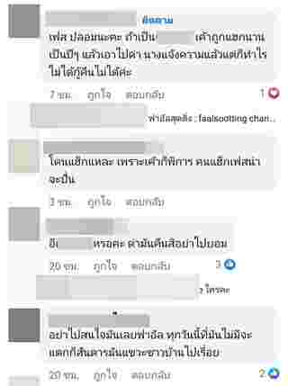 ฟาอัลสุดติ่ง