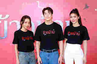 ทีมนักแสดงและผู้กำกับหนัง ข้างบ้าน (OUR HOUSE)