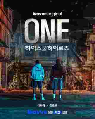 One High School Heroes ซีรีส์เกาหลี