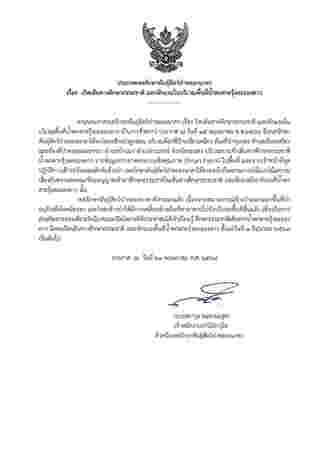 น้ำตกสายรุ้งละอองดาว 2568 เปิดไหม