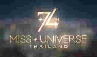 ไทยได้เป็นเจ้าภาพจัดประกวด Miss Universe ปีนี้ 