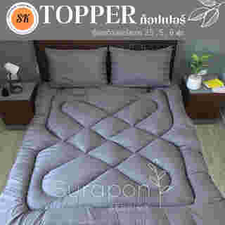 Topper หนา 4 นิ้ว Suraphon