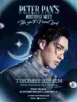 คอนเสิร์ต 2025 คอนเสิร์ต 2568