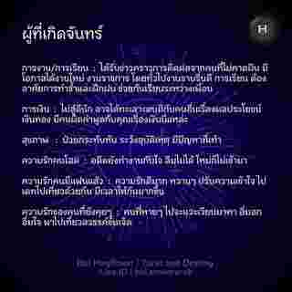 ดวงรายสัปดาห์  