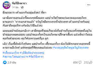 ซุบซิบดารา