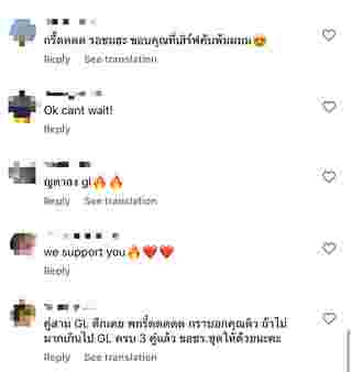  แทน ญดา