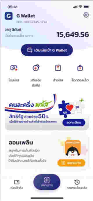 G Wallet สมัครยังไง