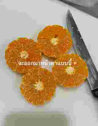 วิธีปอกส้มเปลือกหนา