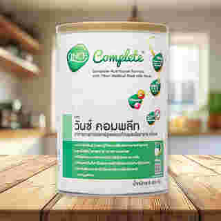 อาหารเสริมผู้สูงอายุ วันซ์ คอมพลีท
