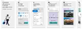 Skyscanner แอปจองที่พัก โรงแรม