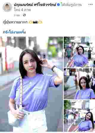 หนุ่ม กะลา กับ จ๊ะโอ๋ งามพริ้ง คืนดีกันแล้วหรือเปล่า เสื้อคู่ก็มา