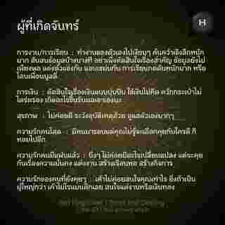 ดวงรายสัปดาห์