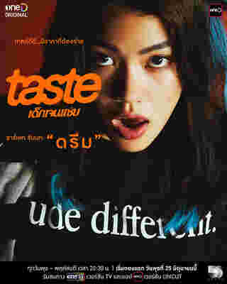 เด็กเจนแซ่บ ชาร์เลท วาศิตา