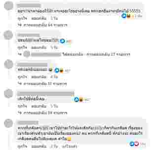 ดราม่า แฟนคลับนางงาม