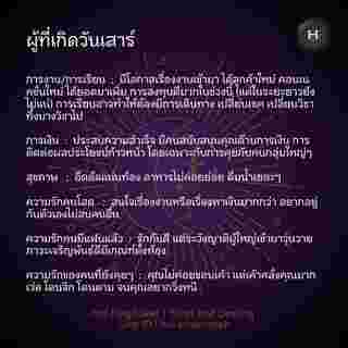 ดวงรายสัปดาห์ 