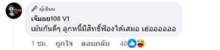 ซุบซิบดารา