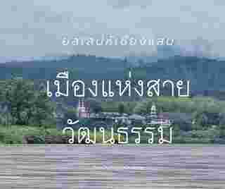 เที่ยวเชียงราย