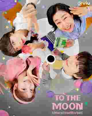 To The Moon เรื่องย่อ ไปให้สุดแล้วหยุดที่ดวงจันทร์ ซีรีส์เกาหลี