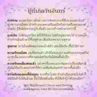 ดวงรายสัปดาห์