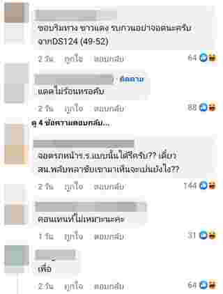  เบส คำสิงห์ 