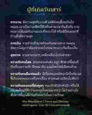 ดวงรายสัปดาห์