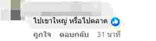 ซุบซิบดารา