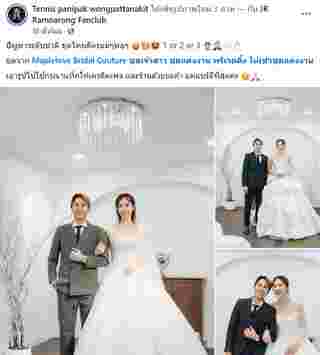 เทนนิส จูเนียร์ ลองชุดแต่งงาน