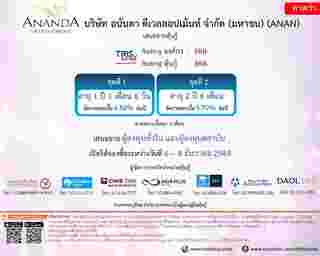 ภาพจาก : Thaibma : สมาคมตลาดตราสารหนี้ไทย