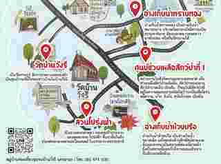 ชุมชนบ้านวังรี 