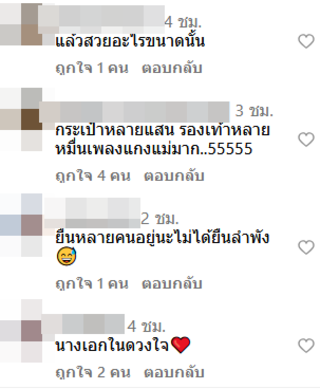 ปู ไปรยา