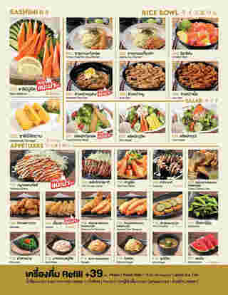 บุฟเฟต์ราคา 329 บาท+ 2/2 ร้าน Shinkanzen Sushi