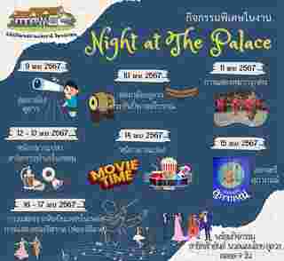 Night at The Palace พระราชวังจันทรเกษม 2567 งาน 4 วัด 1 วัง เมื่อครั้งต้นกรุงฯ