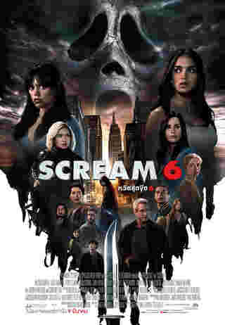 โปสเตอร์ Scream VI หนังไล่เชือด