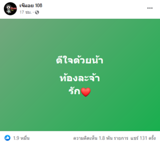 ข่าวซุบซิบดารา