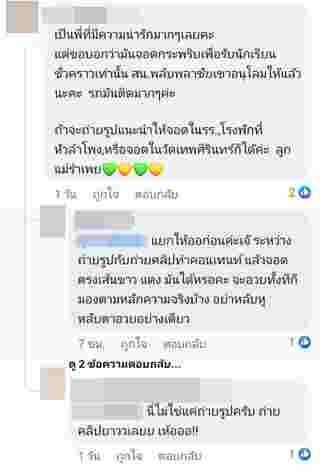  เบส คำสิงห์ 