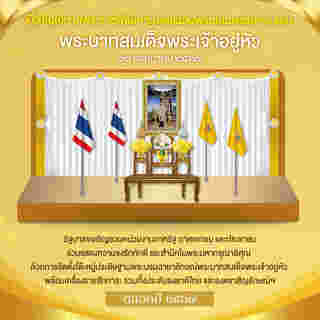 วิธีจัดโต๊ะหมู่ถวายพระพร ร.10 โต๊ะหมู่บูชา หมู่ 7