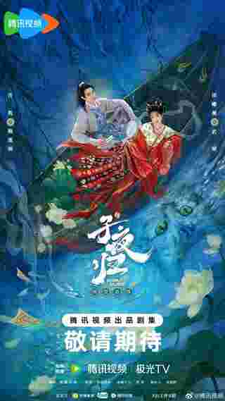 ใต้แสงจันทร์วันหวนคืน Moonlit Reunion ซีรี่ย์จีน