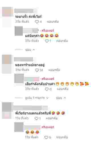 คนโฟกัส เวียร์ ขับมอเตอร์ไซค์ยางแบน