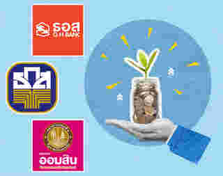 เปรียบเทียบสลากออมทรัพย์ 2568