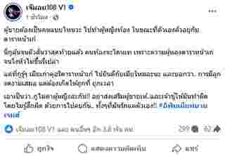 ดาราหน้าเก๋แย่งแฟนเพื่อน